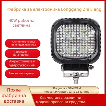 40W квадратна LED работна светлина за мотокари и трактори - 10-30V, 5800 lm, IP67, 6500K