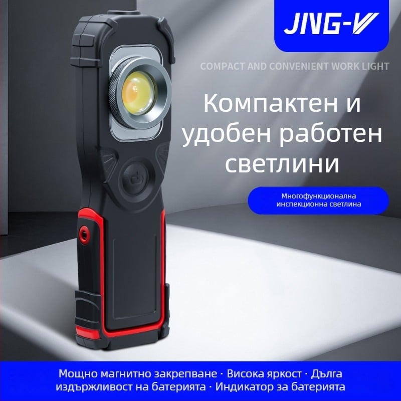 COB+LED работна лампа, S695 ръчна светлина за ремонт на автомобили, 3,7V, 4 ч. зареждане, 5–24 ч. работа