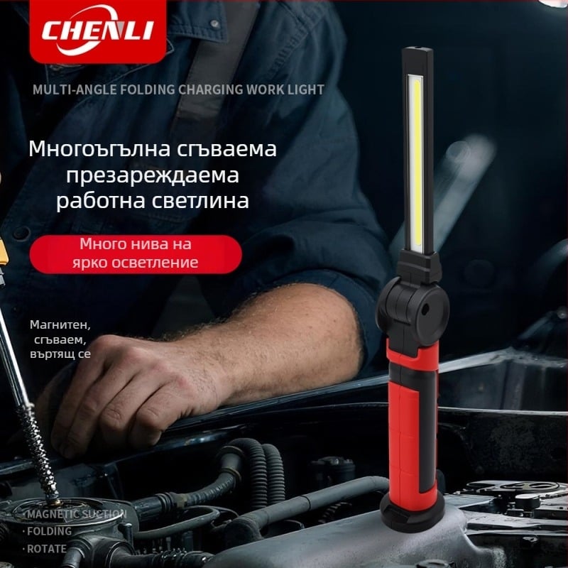 Ръчна сгъваема работна лампа с COB LED, въртяща глава, магнитна основа, регулируема яркост, 3.7V