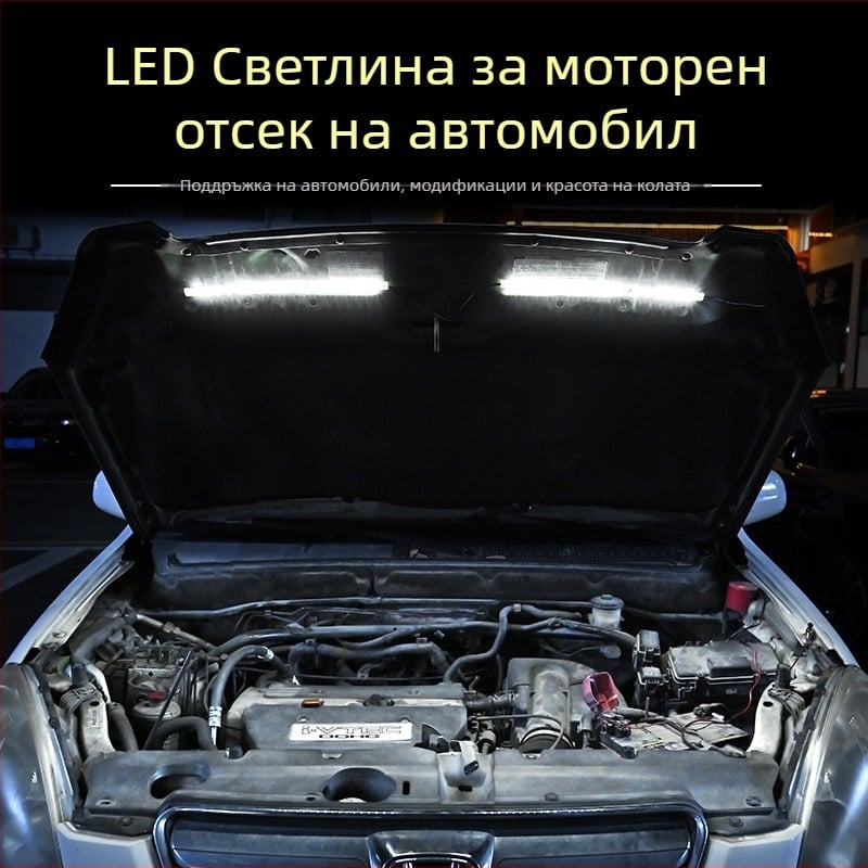 Автомобилен 12V LED осветител за капака с автоматичен превключвател — декоративна лампа за предния капак (Модел 01, 0.3W, 12V, 1 светлинен източник, 1 lm)