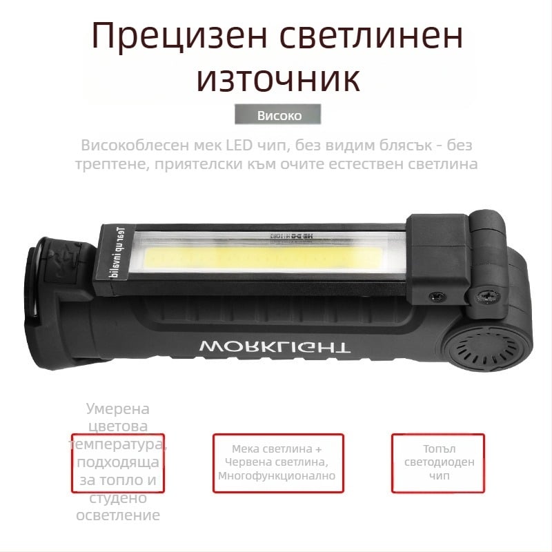 LED работна лампа с USB зареждане, сгъваема, магнитна, 3V 3W, за външна употреба