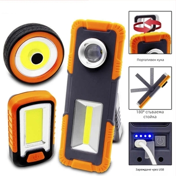 Магнитна LED работна светлина за автомобилен ремонт — IP55, 90° ъгъл на лъча, регулируема яркост, ABS корпус, бяла светлина