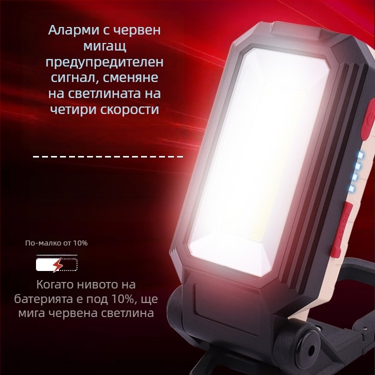 COB работна лампа с магнитна закачалка, 10W LED, 2400mAh акумулатор, сгъваема, 360° въртене, зареждаема