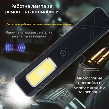 Магнитна презареждаща LED работна лампа за автомобилен ремонт и поддръжка - 2 светодиода, регулируема яркост, IP55, 3.7V