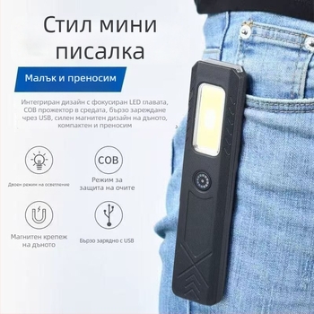 Магнитна презареждаща LED работна лампа за автомобилен ремонт и поддръжка - 2 светодиода, регулируема яркост, IP55, 3.7V