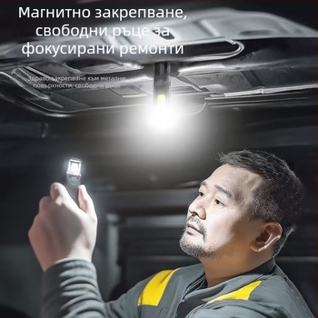 Магнитна презареждаща LED работна лампа за автомобилен ремонт и поддръжка - 2 светодиода, регулируема яркост, IP55, 3.7V
