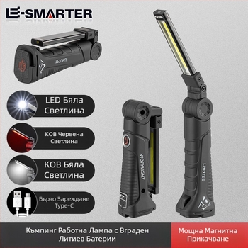 Преносима външна работна лампа с множество източници на светлина, презареждаща се, LED+COB, батерия 18650, дълъг живот на работа, за ремонт и инспекции