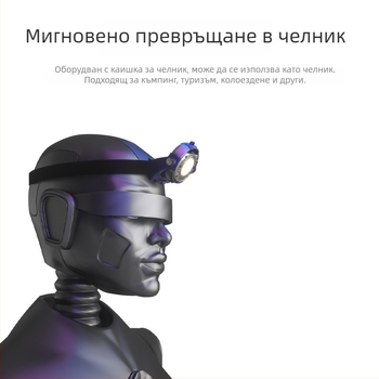 Презареждаема външна COB работна лампа с магнитно закрепване, 360° осветление, IP55, 10W, 350 lm