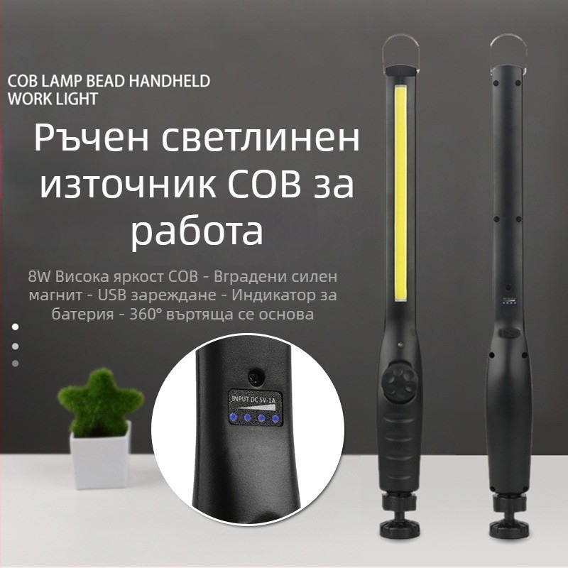 COB LED работна лампа със силна магнитна закачалка, регулируем ъгъл, USB зареждане - модел Stash-5650, марка Hider, корпус ABS, тегло 210 g