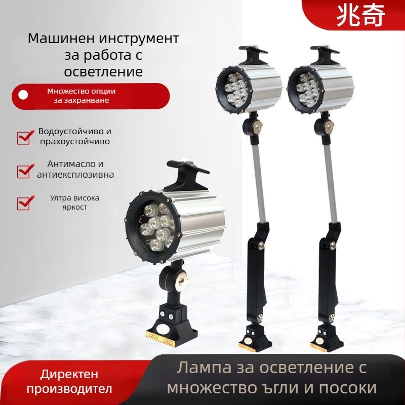 Работно осветление за токарни машини: лампа за поддръжка на токарен стан, метална скоба, водоустойчива, модел 50F