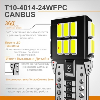 T10 LED автомобилна светлина с 4014 SMD, 12V DC, 2.4W, Canbus, Светлина за ширина/четене/регистрационен номер