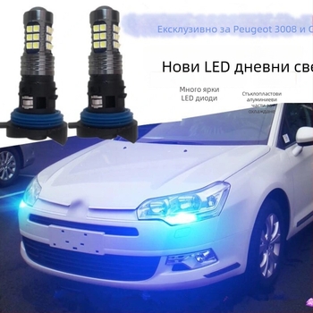 PH24W LED дневни светлини за Peugeot 3008 и Citroën C5 (2010–2012) – LED 3030, 12V, 0.5W, 6500K