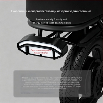 LED задно светло за велосипед, модел D-06J, напрежение 36-48V, светлинен поток ниво II, живот 15000 ч