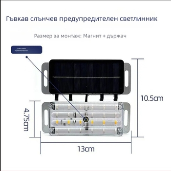 LED Задно светло за автомобил със соларно захранване, ABS корпус, сгъваеми соларни светлини, универсално съвместимо