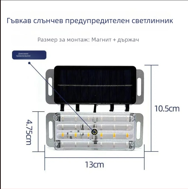 LED Задно светло за автомобил със соларно захранване, ABS корпус, сгъваеми соларни светлини, универсално съвместимо