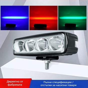 LED светлина за мотокар с 4 светодиода, линейна предупредителна лампа за строителна зона и индикатор за обратен ход и ширина