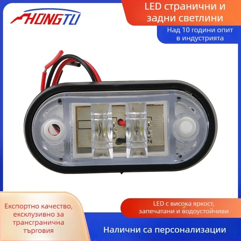 LED кръгъл индикатор за камиони, ярък страничен мигач със светодиоди, дневни светлини, вградена инсталация на задния капак, 12/24V