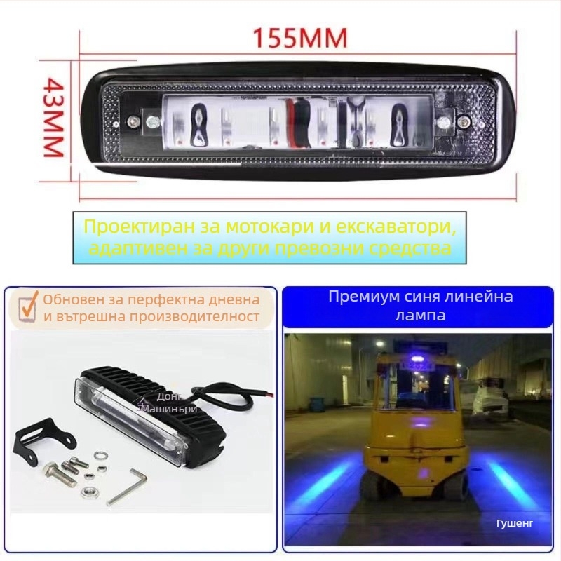 Светлина за зона на мотокар с ограничителна линия и обръщателни сигнали (LED, 20-30W, универсално 12-80V)