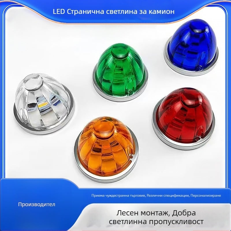 LED страничен индикатор за камион, пластмасова, 12–24 V, универсална съвместимост