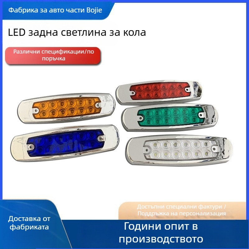 Двупосочна LED странична лампа за RV, 24V, 4.8W, 2400K