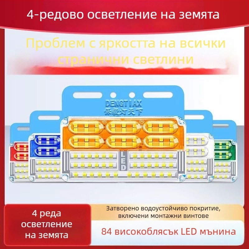 24V LED камион водоустойчиви странични светлини, светлини за гуми и за заден ход, 6000K, 5000lm
