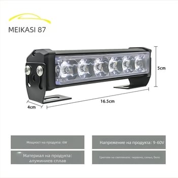 Автомобилна COB лента за дневни светлини и строб светлина, дистанционно управление, 6W, 12V, модел SD-00998, алуминиева сплав
