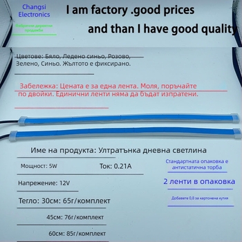 ултратънък LED лента за дневни светлини със последователни мигачи, универсална