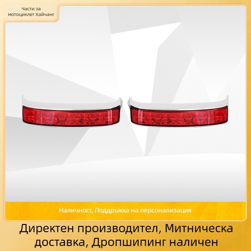 Harley LED страничен сигнал за кутия, завиване и стоп-светлина за туринг мотоцикли