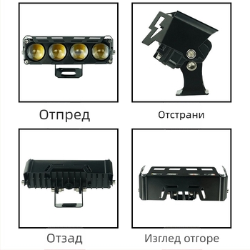 Мотоциклетен LED фар с три диода, двуцветен бял и жълт, леща за фар