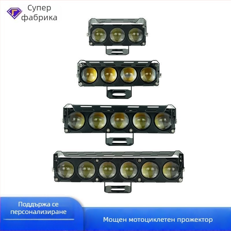 Мотоциклетен LED фар с три диода, двуцветен бял и жълт, леща за фар