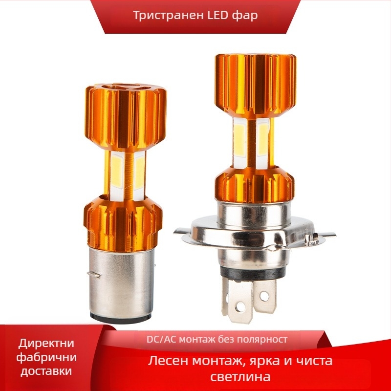 LED фар за мотоциклет с три посоки на осветяване — преден високоинтензивен светодиоден фар