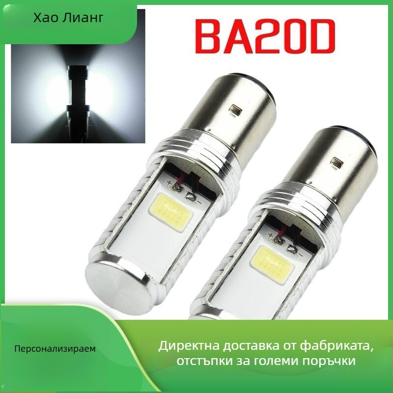 LED фар за мотоциклет – COB, 10W, 12V, 1000lm, модел BA20D H4, алуминиев сплав, 30000h