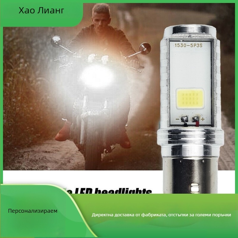 LED фар за мотоциклет – COB, 10W, 12V, 1000lm, модел BA20D H4, алуминиев сплав, 30000h