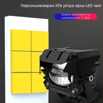 LED мотоциклетен прожектор с леща, висок и нисък лъч, ултраярно насочено осветление