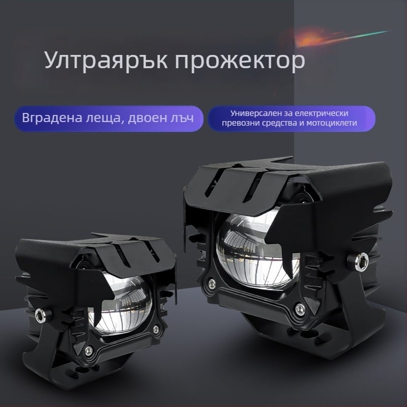 LED мотоциклетен прожектор с леща, висок и нисък лъч, ултраярно насочено осветление
