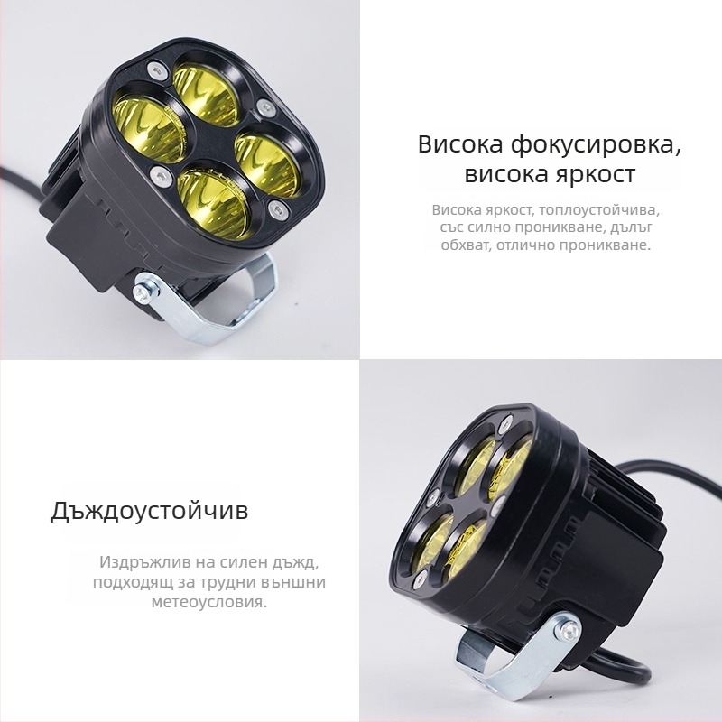 Four-Leaf Clover LED фара за мотоциклети и електрически превозни средства, 18W, 12-80V, алуминиев субстрат