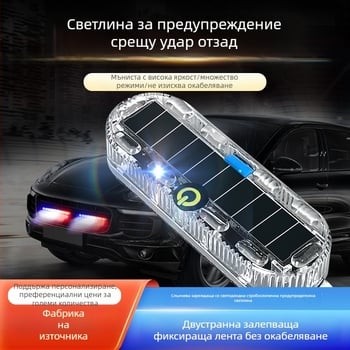 Слънчева LED мигаща светлина за мотоциклети и електрически превозни средства – водоустойчива предупредителна задна светлина, без кабели