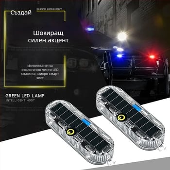Слънчева LED мигаща светлина за мотоциклети и електрически превозни средства – водоустойчива предупредителна задна светлина, без кабели