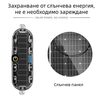 Слънчева LED мигаща светлина за мотоциклети и електрически превозни средства – водоустойчива предупредителна задна светлина, без кабели