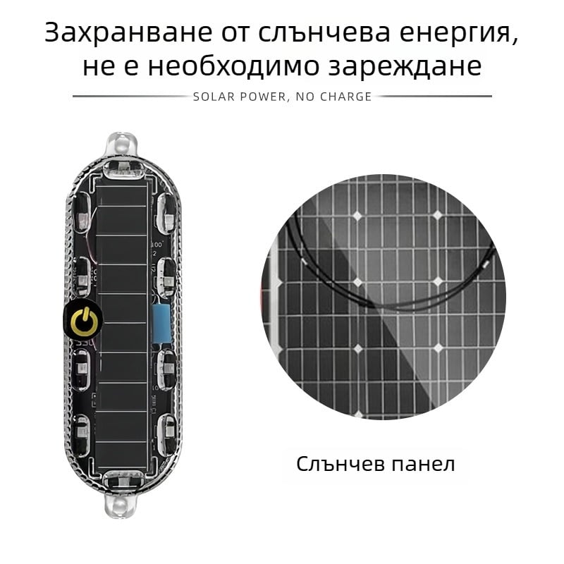 Слънчева LED мигаща светлина за мотоциклети и електрически превозни средства – водоустойчива предупредителна задна светлина, без кабели