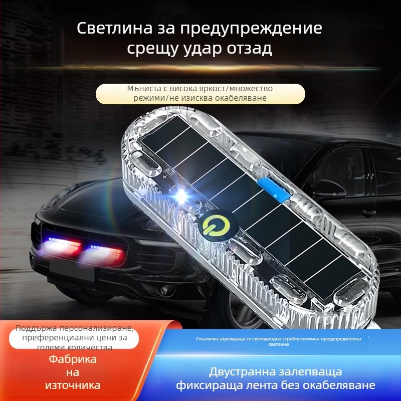 Слънчева LED мигаща светлина за мотоциклети и електрически превозни средства – водоустойчива предупредителна задна светлина, без кабели