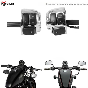 Мотоциклетни ретро модификационни части: 25 мм ръкохватка за кормило, круизен фар, превключвател за изключване на захранването, хромирана дръжка и монтаж на седалката