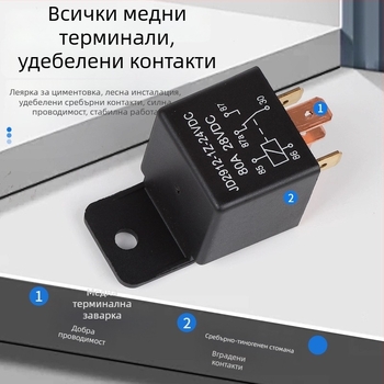 Автомобилно реле с пластмасов корпус, 80A, 12V, JD2912