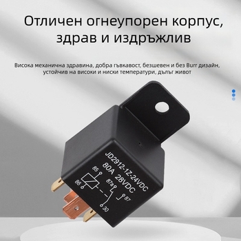 Автомобилно реле с пластмасов корпус, 80A, 12V, JD2912