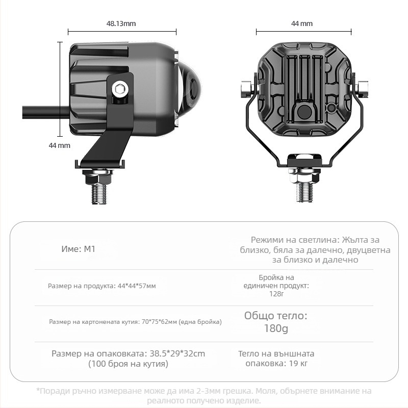 Мотоциклетен LED фар със кръгла леща - водоустойчив IP67, 12-80V, 1.3A, LED източник, модел M1