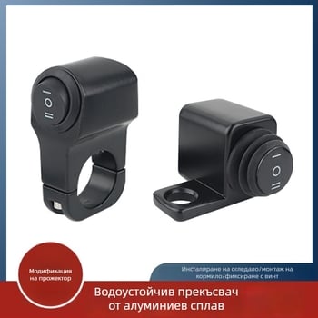 Преработван превключвател за фар на мотоциклет, алуминиева сплав, три режима, черен LED прожектор, близък и далечен, захранване