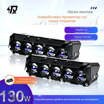 Мотоциклетен външен 5-диоден LED фар за предна решетка, бяло-жълто двуцветно ярко осветление, петодиоден преден фар