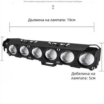 LED фар за мотоциклет с проекторна леща — алуминиева сплав, 12-85V, 5064 LED, Guang Zhi Wang Xin