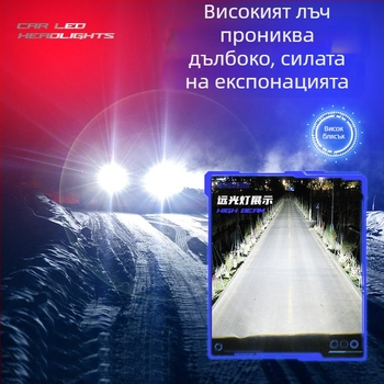 T9 LED фар с леща, интегриран H4 висок/нисък лъч — 70W, 12V, 6000LM, IP68