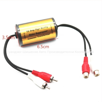 Автомобилен аудио филтър за намаляване на шум и потискане на шум от говорителя | Тегло 0.15